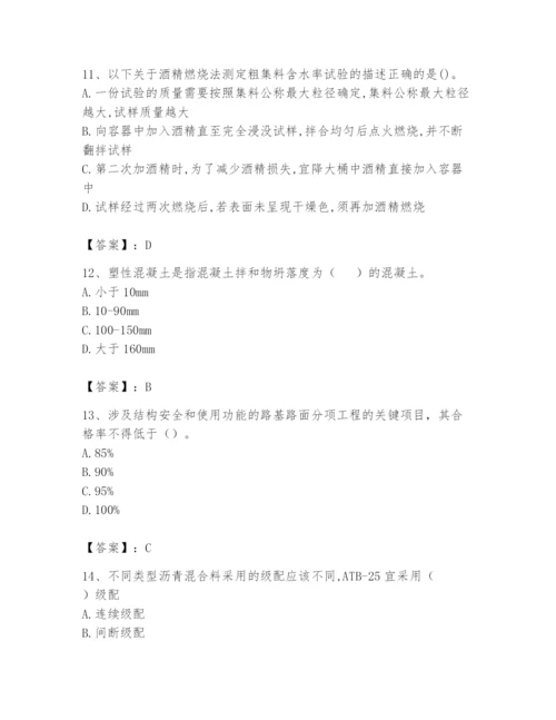 2024年试验检测师之道路工程题库及完整答案（全国通用）.docx