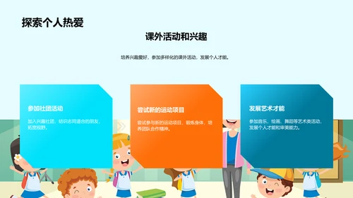 初入中学，如何应战