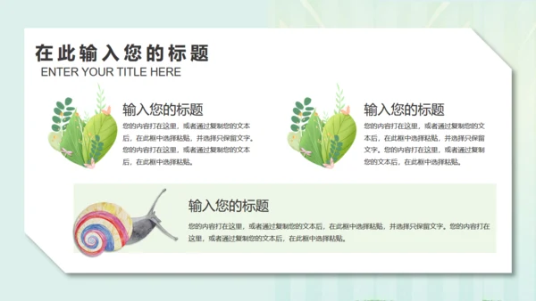 手绘小清新水彩植物教育培训课件通用PPT模板
