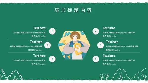 开学啦幼儿园通用PPT课件