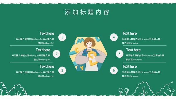 开学啦幼儿园通用PPT课件
