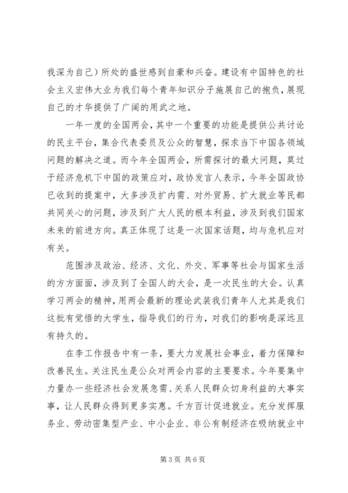 思想汇报的范文.docx