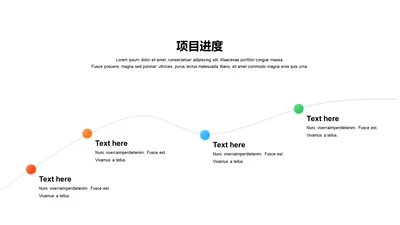 项目进度-简约商务4项PPT