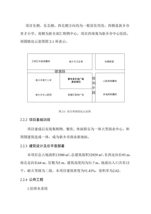 安全评价优秀课程设计.docx