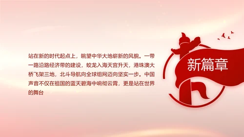 建党100周年大会七一讲话ppt党课