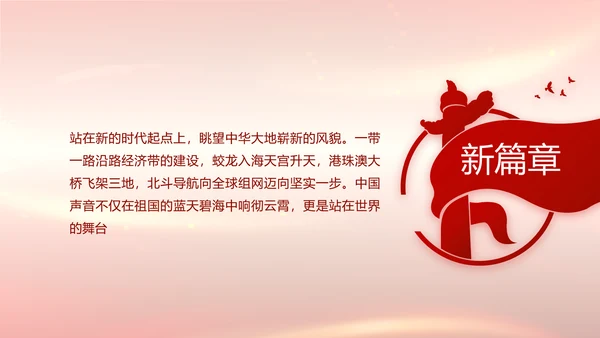 建党100周年大会七一讲话ppt党课