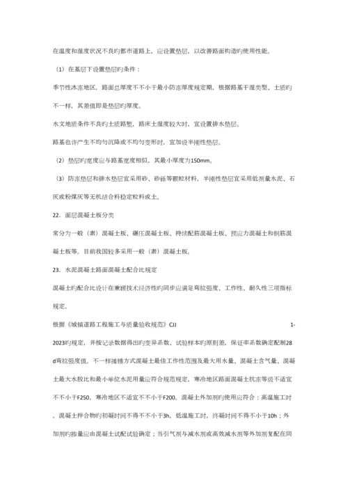 市政工程培训资料.docx