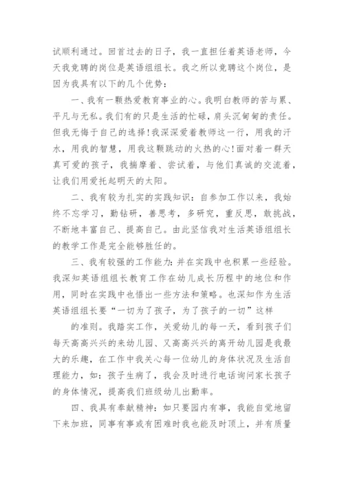 教师岗位竞聘申请书5篇.docx