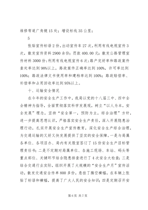 人大代表汇报材料.docx