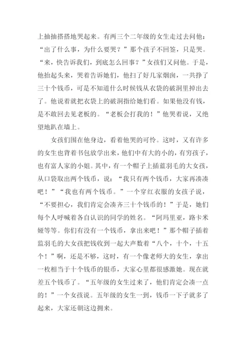 扫烟囱的孩子读后感.docx