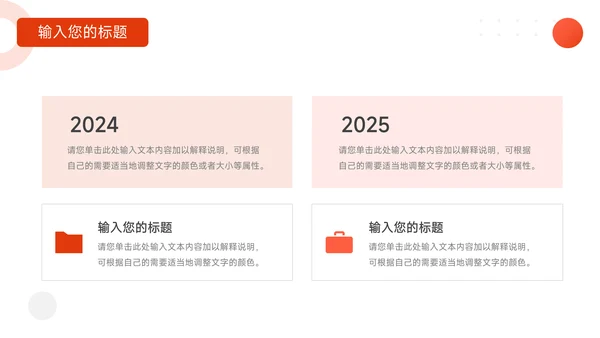 红色宠物行业企业介绍PPT模板