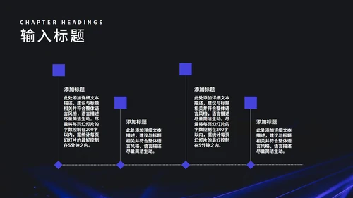 商务科技风全球新品发布会PPT模板