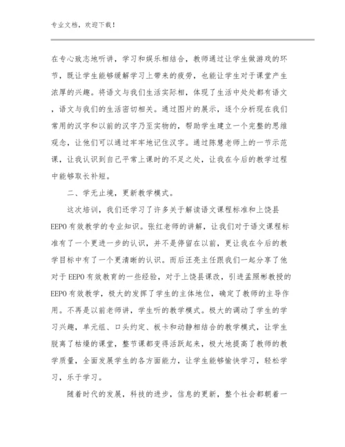 教师师德的心得体会范文14篇文档汇编.docx