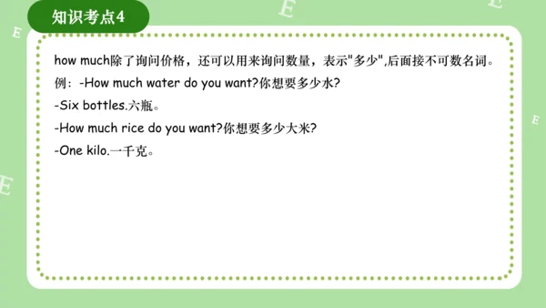 Module 4（复习课件）-2023-2024学年四年级英语上册期末核心考点集训（外研版三起）（共