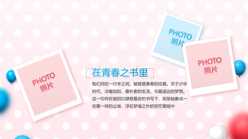 学生会招新社团招新学生会纳新PPT模板