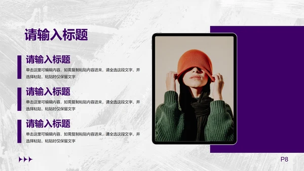 时尚高级简约品牌宣传画册PPT模板