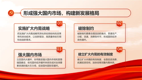 红色大气党建党支部年终工作总结PPT