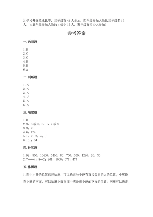 人教版三年级下册数学期中测试卷各版本.docx