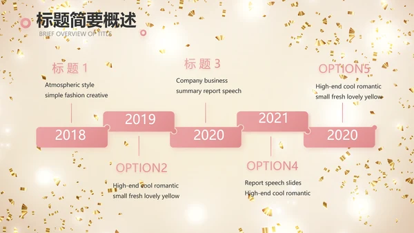 金色大气毕业典礼通用动态PPT模板