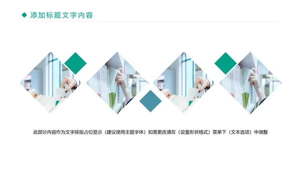 时尚读书分享阅读理解教育培训PPT模板