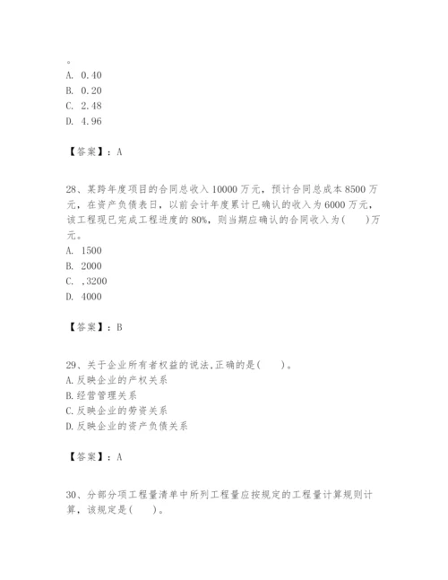 2024年一级建造师之一建建设工程经济题库及答案（夺冠系列）.docx