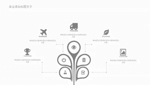 欧式极简商务工作汇报通用PPT模板