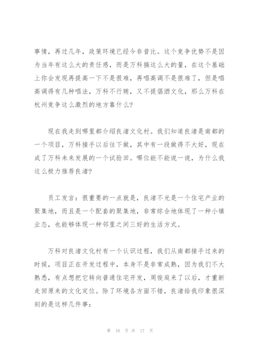 质量检查月企业领导讲话稿3篇.docx