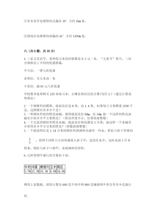 北师大版小升初数学模拟试卷及答案【精选题】.docx