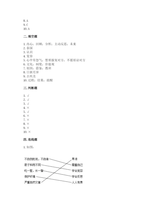 最新部编版六年级下册道德与法治期末测试卷（夺冠）.docx