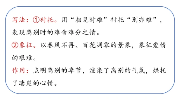 部编版九年级语文上册  第六单元 课外古诗词诵读（二）课件(共67张PPT)