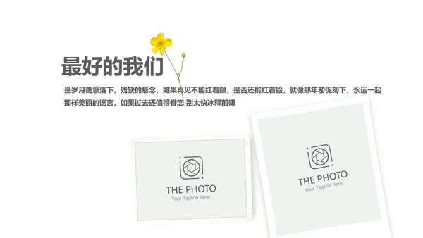 文艺小清新致青春毕业纪念册动态PPT模板