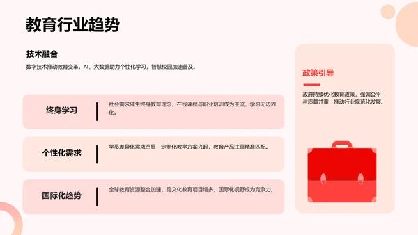 粉色3D风新生自我介绍PPT模板