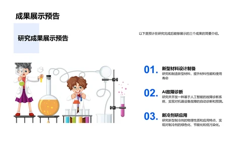 开题答辩报告PPT模板