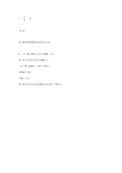 辽宁省【小升初】小升初数学试卷及答案（全国通用）.docx