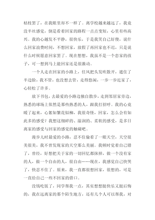 以回家为题的高中作文-1.docx