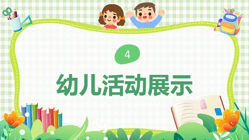 绿色简约网格背景可爱卡通幼儿园工作汇报PPT