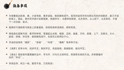 褐色古风水墨中国毛笔书法培训PPT模板