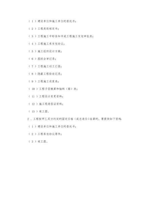 项目立项完整流程.docx