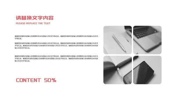 白色扁平风职场年终工作述职报告PPT模板