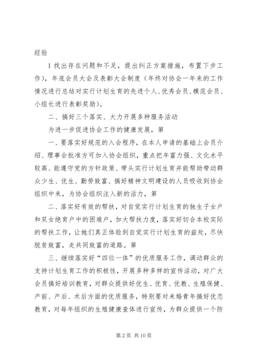 协会换届报告会长发言.docx