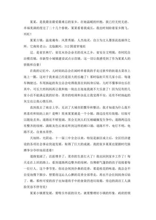 爱学习演讲稿.docx