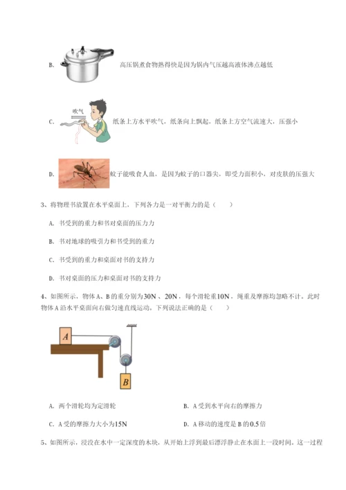 滚动提升练习四川遂宁市第二中学校物理八年级下册期末考试专项训练练习题（详解）.docx