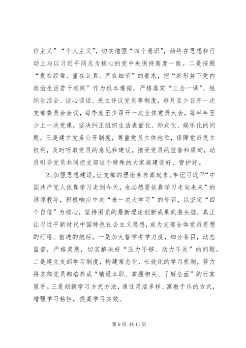 人力部党支部工作总结.docx