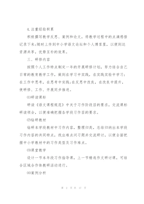 教师个人工作计划2022.docx