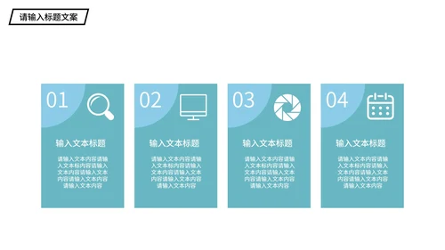 蓝色简约风企业宣传PPT模板