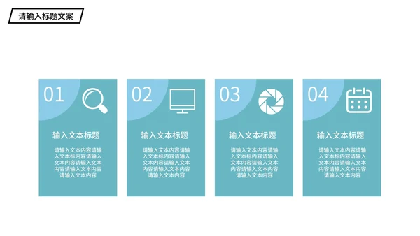 蓝色简约风企业宣传PPT模板