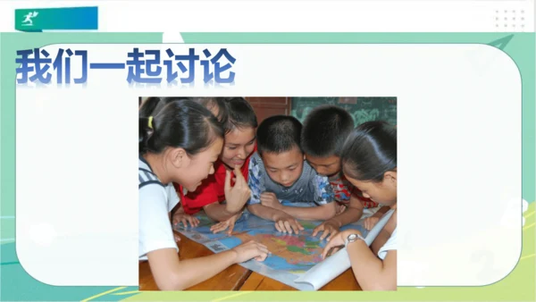 一年级道德与法治上册：第八课 上课了 课件（共24张PPT）