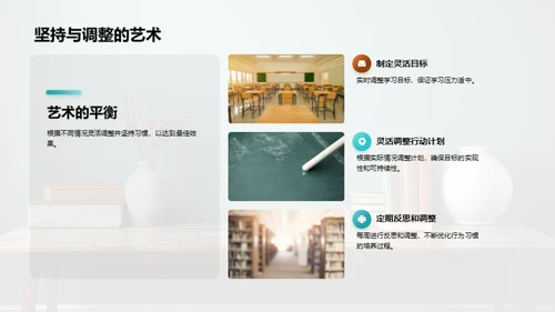 初三生活优化指南