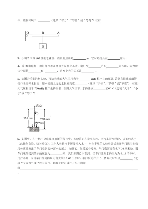 基础强化乌龙木齐第四中学物理八年级下册期末考试专项练习试卷.docx