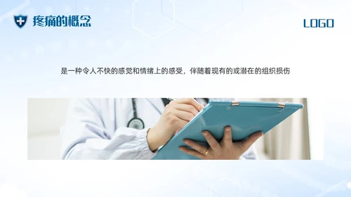 蓝色简约术后疼痛的护理PPT模板宣传PPT动态PPT